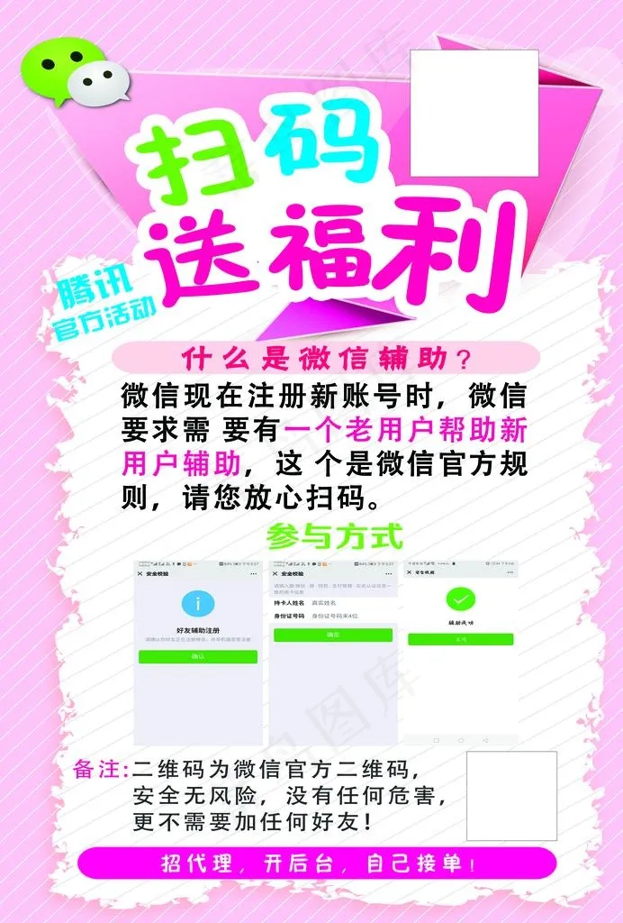 福利活动图片psd模版下载