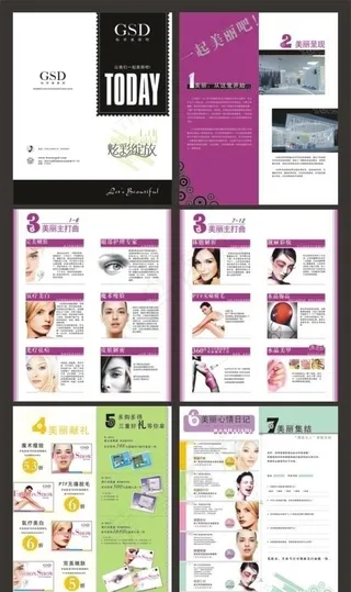 美容DM促销手册图片