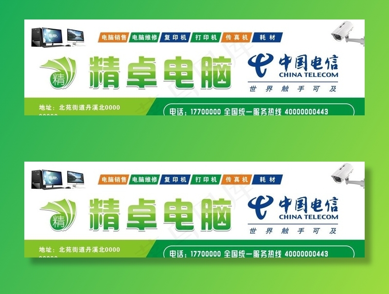 金卓电脑图片cdr矢量模版下载