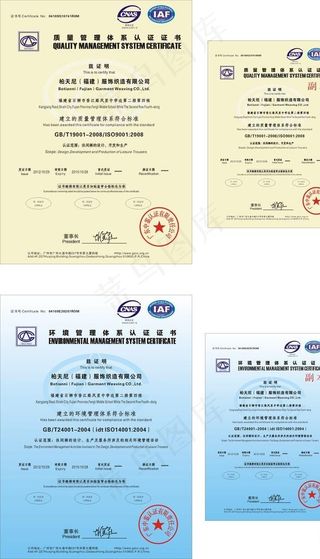 质量管理体系认证图片