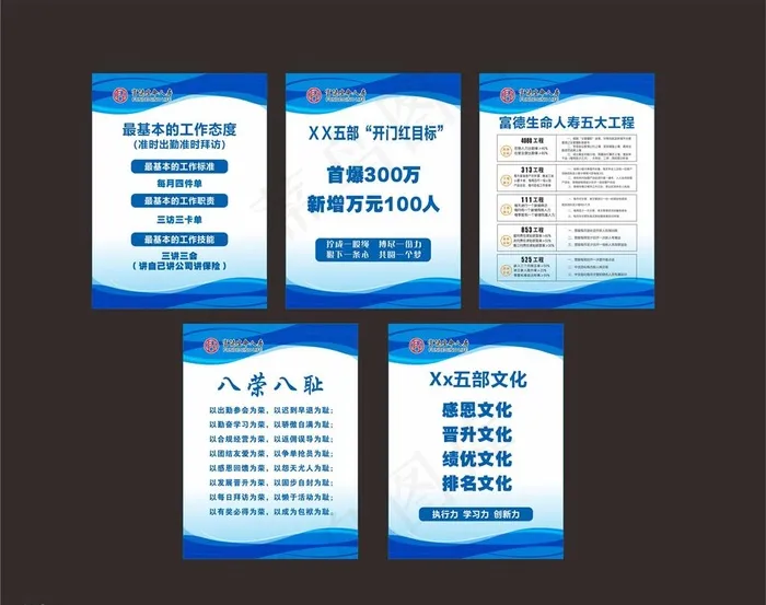 公司文化图片cdr矢量模版下载