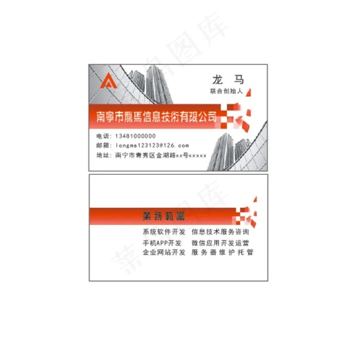 建筑工程公司名片设计模板简约风图片cdr矢量模版下载