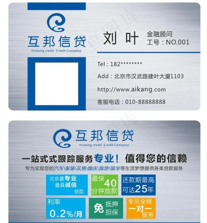 拉丝银名片图片cdr矢量模版下载