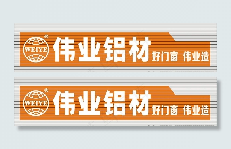 伟业名材图片cdr矢量模版下载