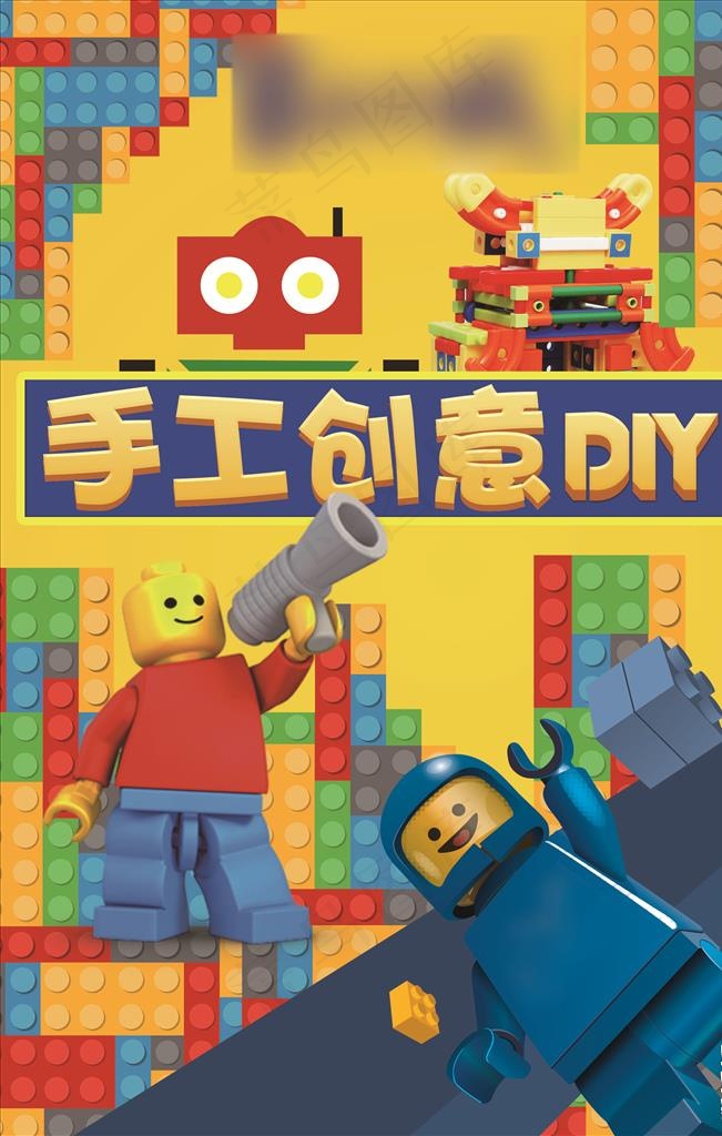乐高 积木DIY图片(2268X3402(DPI:72))psd模版下载