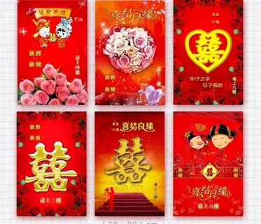 婚庆海报(内含6个)图片 婚庆海报(内含6个)图片