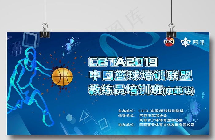 篮球海报图片cdr矢量模版下载