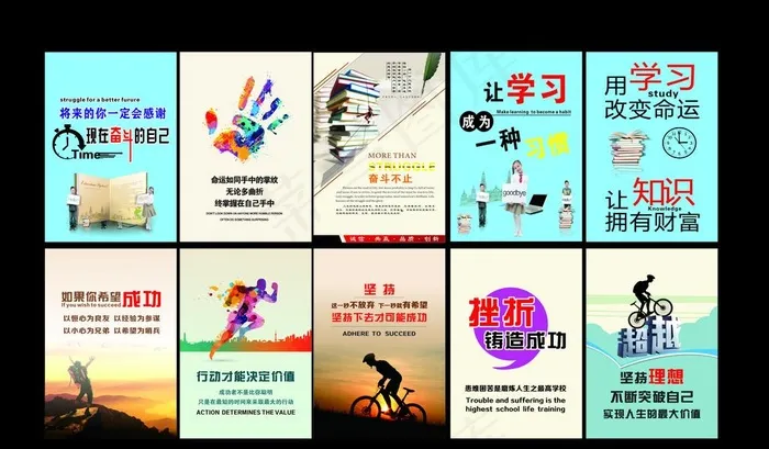 励志  培训学校  教育文化图片(450X650)cdr矢量模版下载