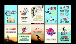 励志  培训学校  教育文化图片
