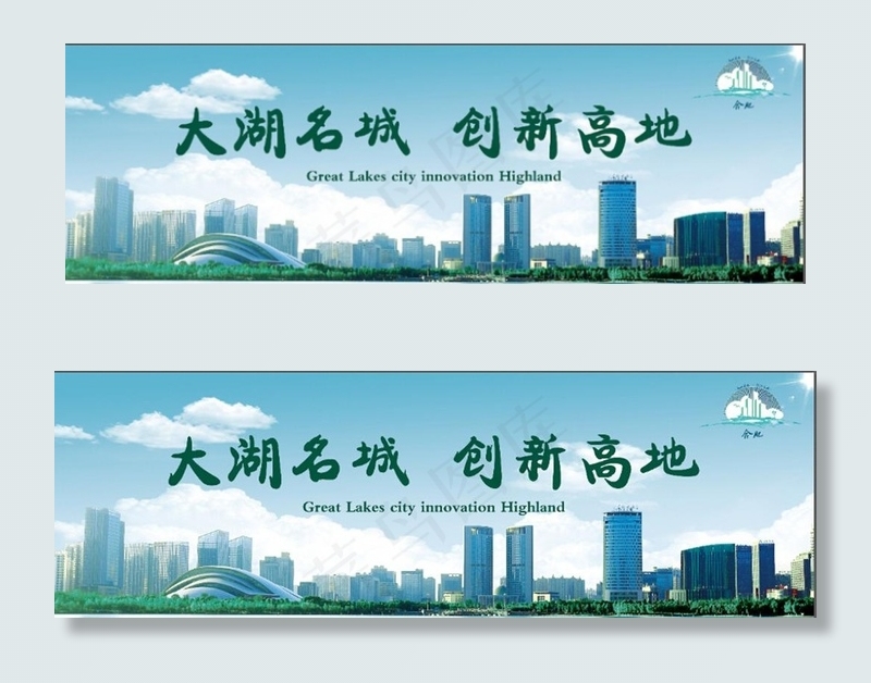 大湖名城创新高地图片(20256X7087(DPI:30))psd模版下载