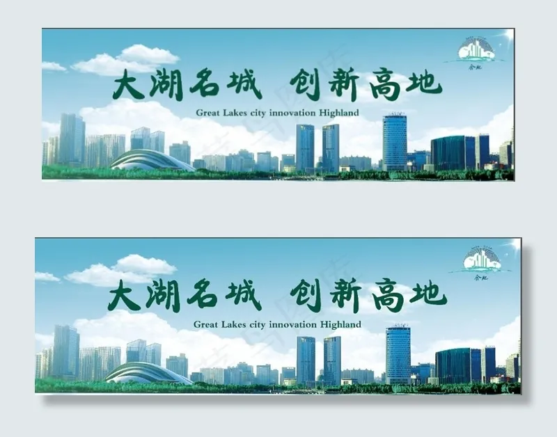 大湖名城创新高地图片(20256X7087(DPI:30))psd模版下载