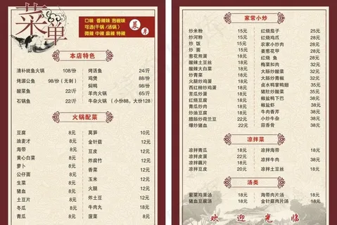酒店菜谱酒家宣传单菜谱快餐彩页图片