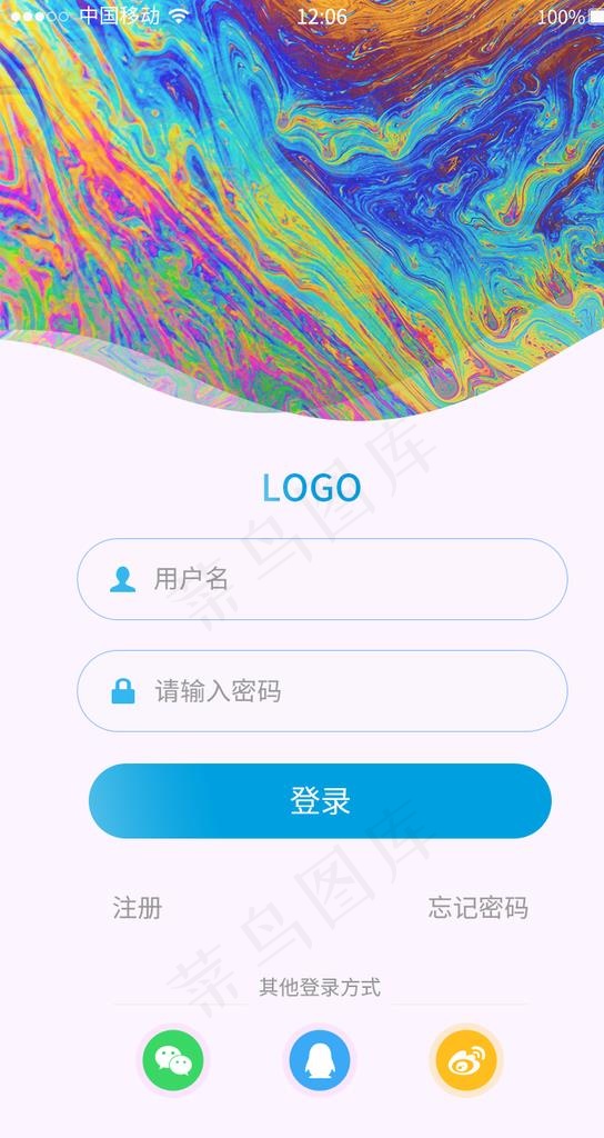 APP登录界面图片