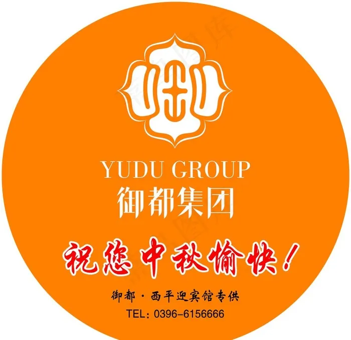 御都集团图片psd模版下载