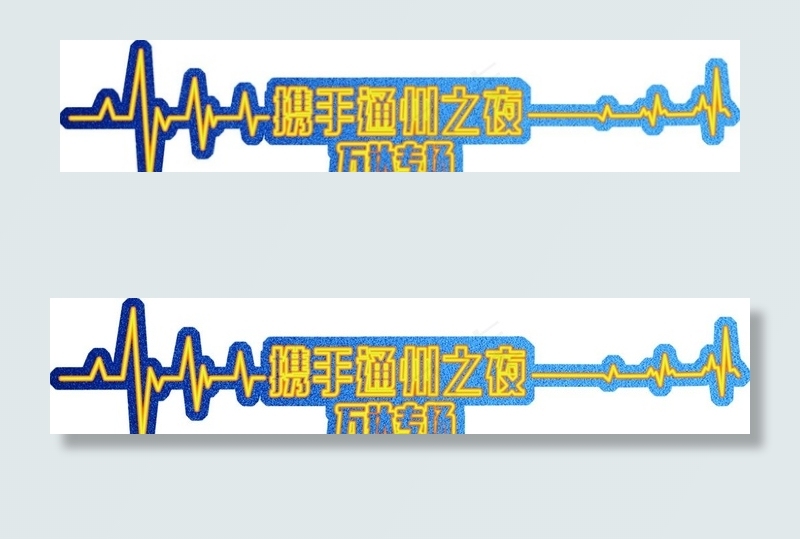 车贴图片(4250X957(DPI:72))psd模版下载