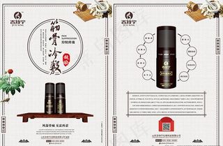 吉特宁筋骨冷敷凝胶宣传单页图片