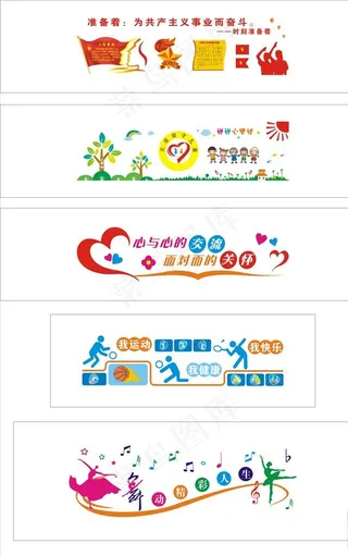 功能室文化墙2图片