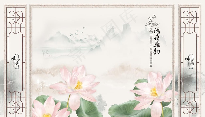 边框清荷雅韵荷花电视背景墙图片