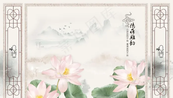 边框清荷雅韵荷花电视背景墙图片(9921X5953(DPI:72))psd模版下载