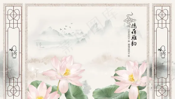 边框清荷雅韵荷花电视背景墙图片 边框清荷雅韵荷花电视背景墙图片