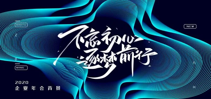 蓝色年会背景 立体层次图片