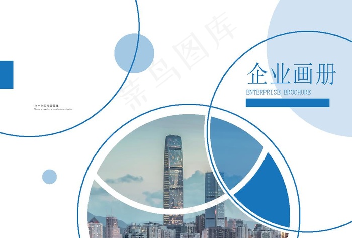企业画册封面图片