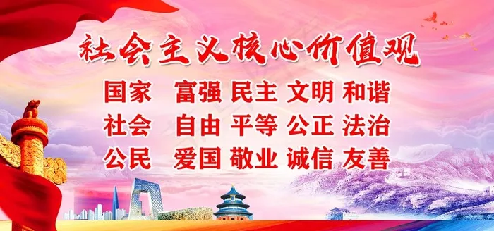 *核心价值观图片(7087X3543(DPI:300))psd模版下载