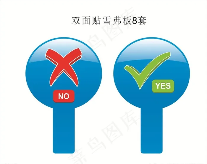 裁判牌图片cdr矢量模版下载