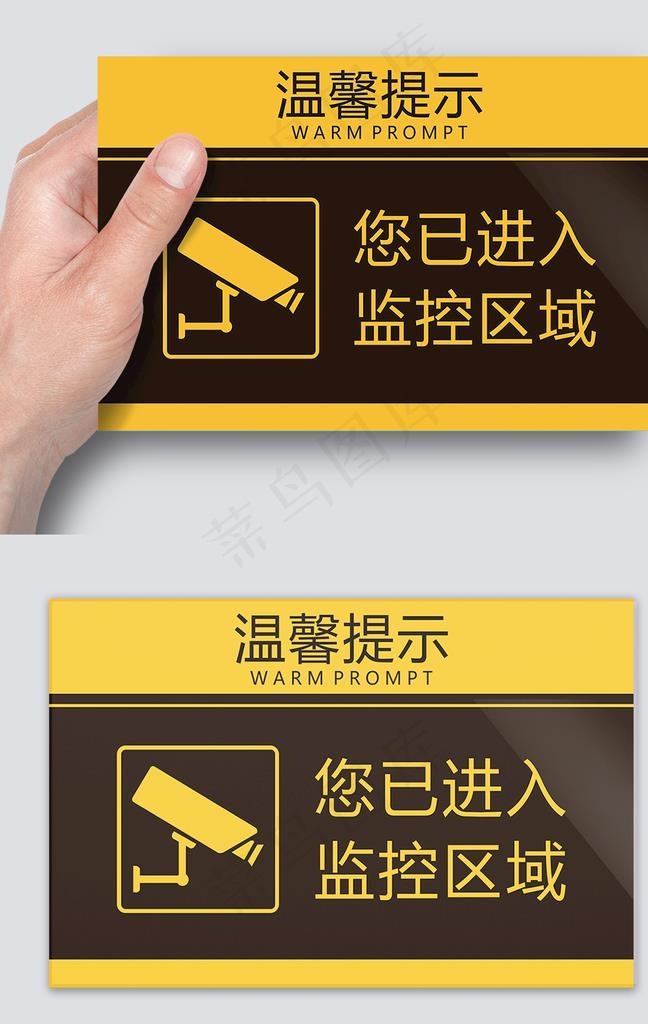 您已进入监控区域图片cdr矢量模版下载