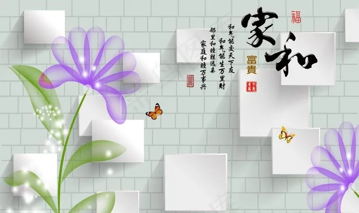 家和富贵3D电视背景墙图片(9071X5669(DPI:72))psd模版下载
