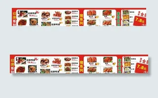 绝味鸭脖价目表 菜单图片