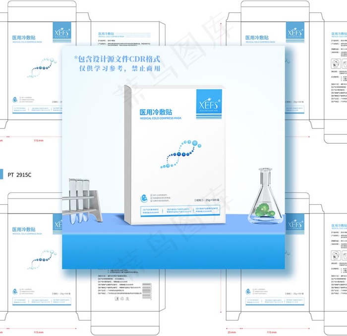 面膜盒包装设计图片cdr矢量模版下载