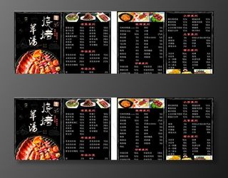 烧烤菜单图片