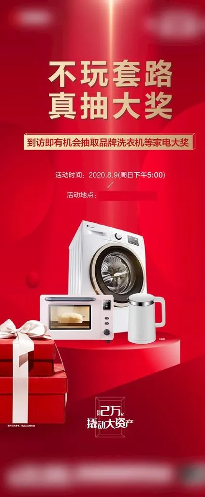 抽奖图片psd模版下载