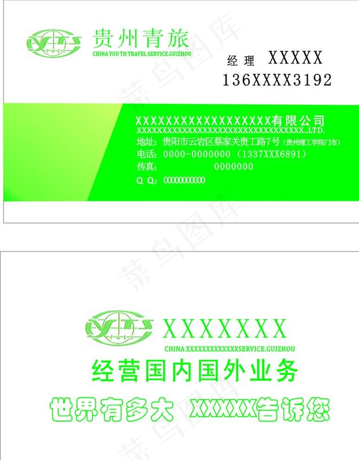 广告设计名片图片