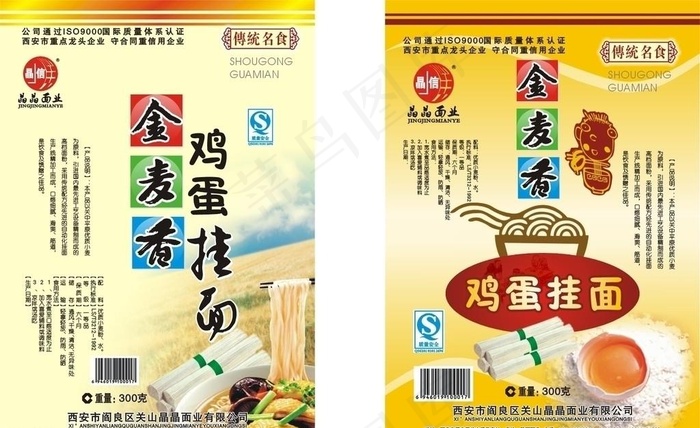 挂面 鸡蛋 金麦香图片