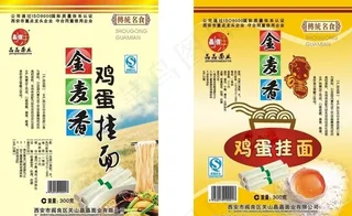 挂面 鸡蛋 金麦香图片