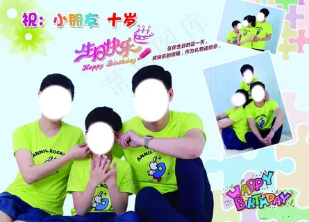 十岁生日图片