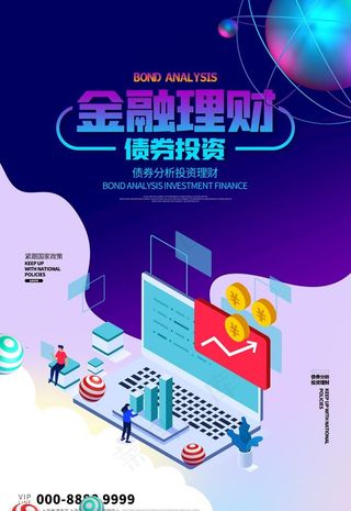 金融理财图片