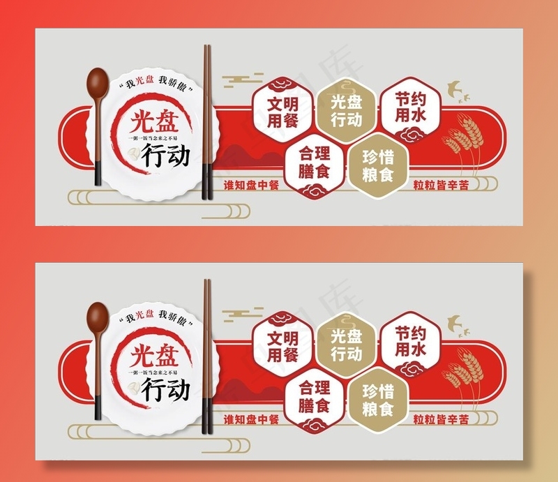 光盘行动图片cdr矢量模版下载