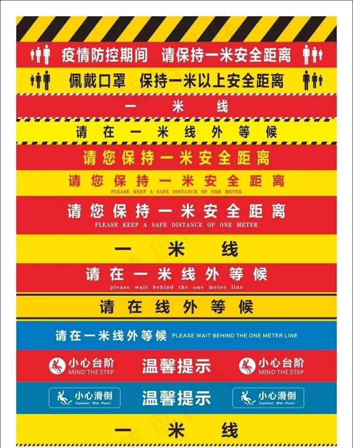 一米线 地贴警示标识图片cdr矢量模版下载