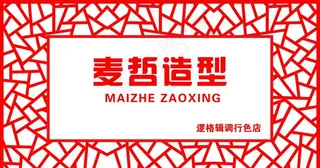 镂空花背景墙图片