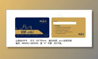 别墅 地产 vip卡图片