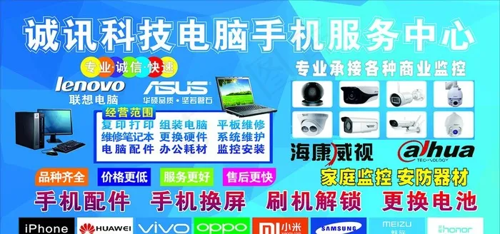 中国移动图片cdr矢量模版下载