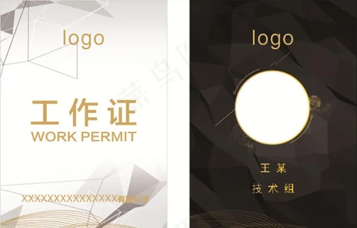 工作牌图片cdr矢量模版下载