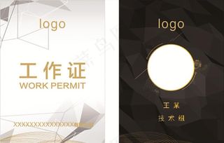 工作牌图片