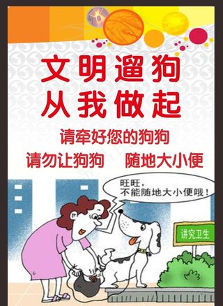 文明展板图片