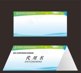 台卡设计图片