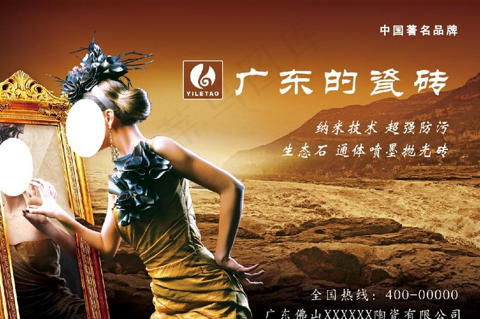 瓷砖广告喷绘布图片(5654X3953(DPI:40))psd模版下载