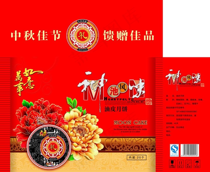 月饼包装牡丹图图片